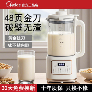 Free Shipping Midea 2025 New Model Wall-Breaking Soy Milk Machine for Home Use, Silent, Residue-Free, Fully Automatic, Small, for 2 People, No-Cook, Multifunctional