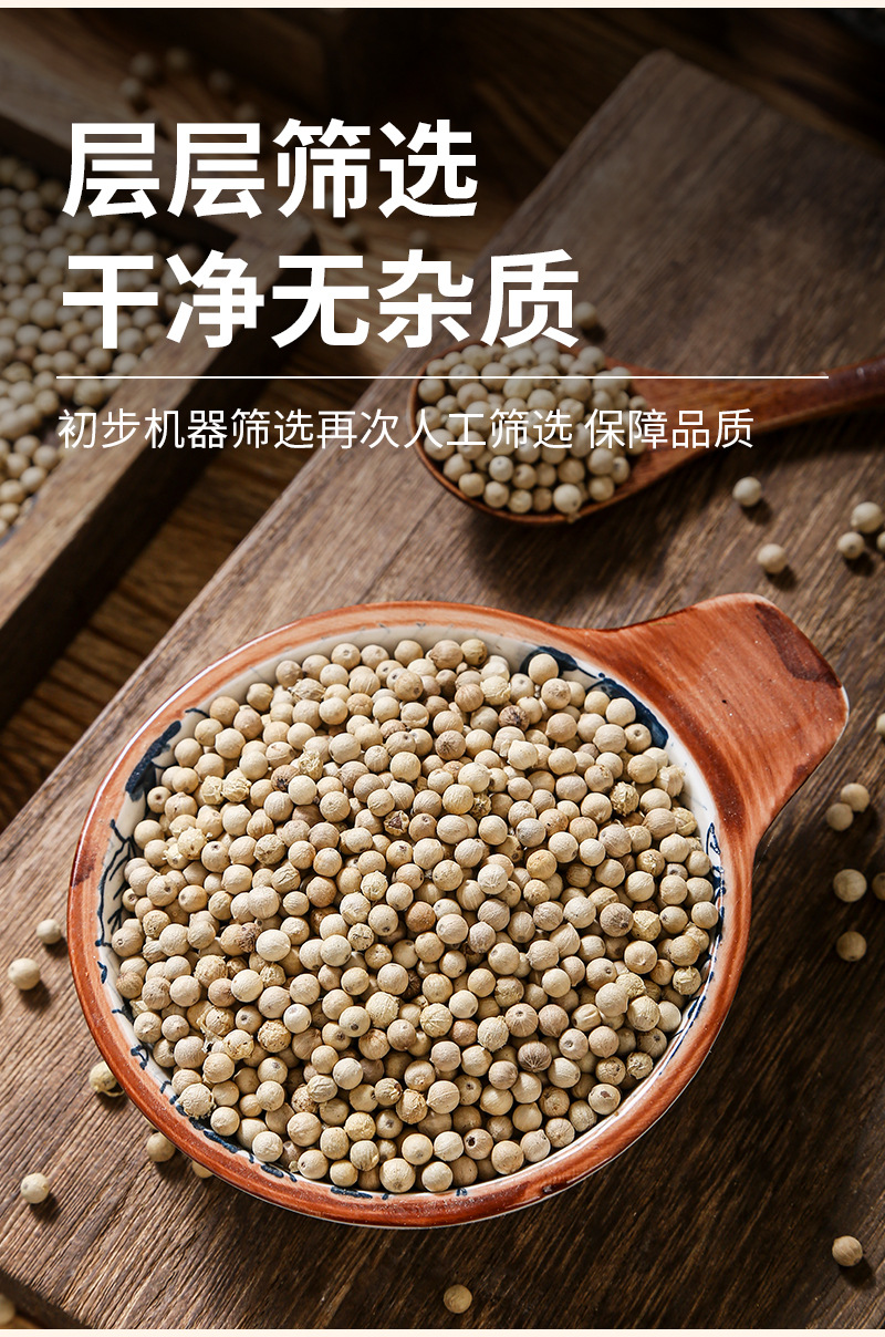 White Pepper Granules (Piper nigrum) — Dried Culinary Spice for Broths & Seasoning specifications