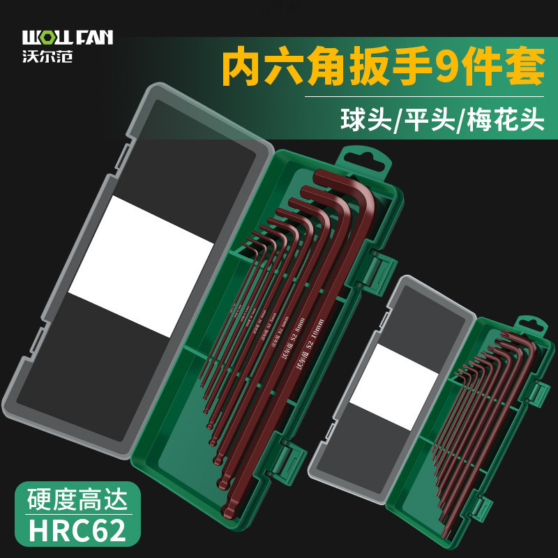 批发内六角扳手套装内六方螺丝刀工具梅花型扳手内六角批头6六棱