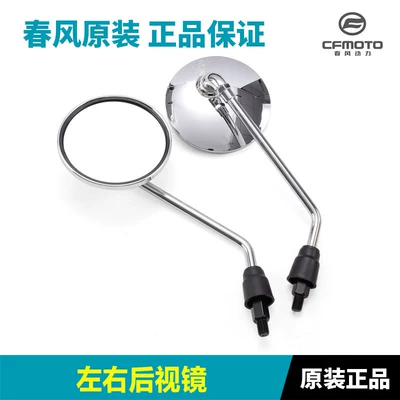 Motorcycle rearview mirror scooter 150AURA rearview mirror - left-rearview-mirror-right-rearview-mirror-original-and-genuine