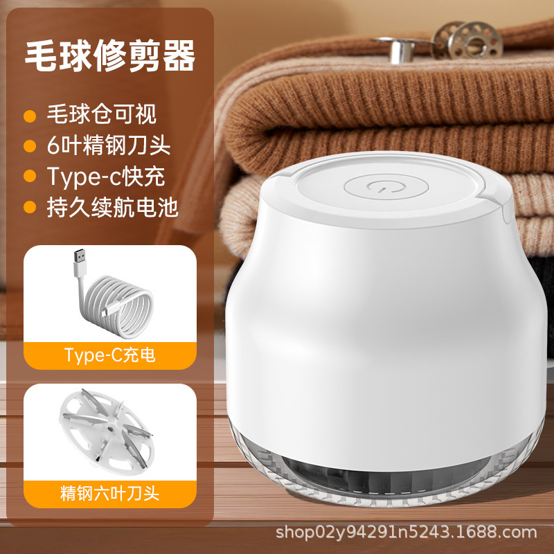 跨境毛球修剪器电动小型剃毛器家用充电式去除球器去毛球神器定制|undefined