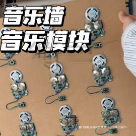 光控/磁控音乐模块音乐墙DIY录音自动播放音乐机芯立体书冰箱贴