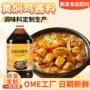 香辣商用定制桶装调味酱