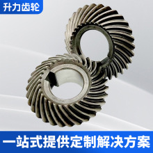 加工定制工业螺旋伞齿轮渗碳精密直锥形斜伞齿轮机械设备传动齿轮