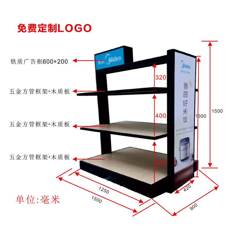 小家电货架展示柜展架多层电器电池炉托架展架铁架带灯展台