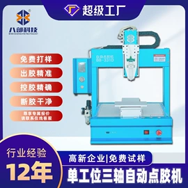 焊锡机;点胶设备;烙铁头烙铁咀