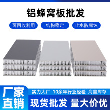 铝合金复合板批发铝蜂窝板阳台柜洗衣机柜全铝家具柜体铝蜂窝环保