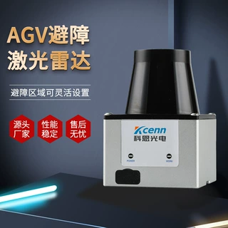 国产激光雷达导航避障模块AGV小车路径规划安全区域扫描感应器