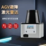 国产路径扫描区域感应器
