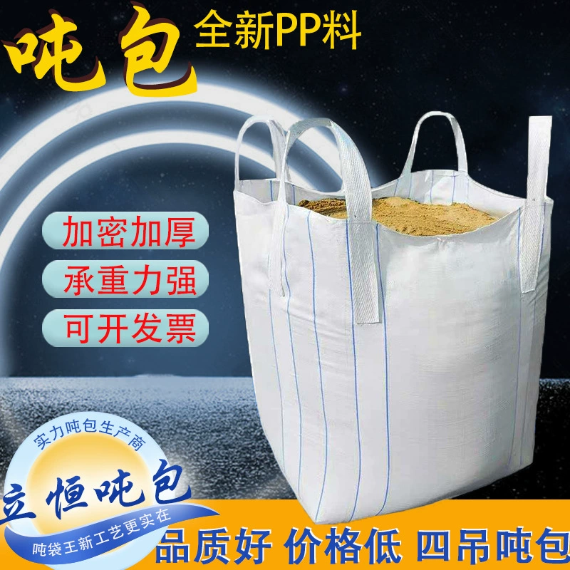 На складе прямая белая тонна сумка четыре висит Non-поддерживая сплетенный мешок с полными спецификациями 1 тонна 2 тонны мешок высокой несущей способности