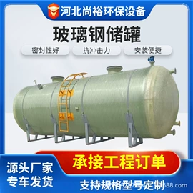 污水处理设备;储罐;废气处理设备