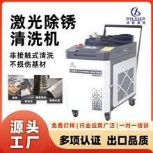 激光除锈清洗机工业除油除漆除油污除氧化层手持式激光清洗机厂家