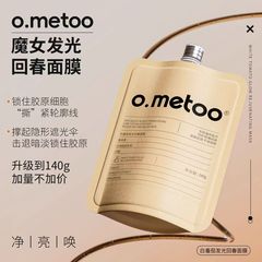 o.metoo ウィッチ ホワイト トマト マスク スメアオン マスク 引き締め、シワ防止、保湿