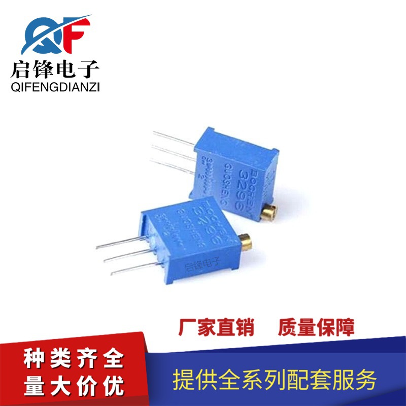 3296X-504 侧调 500K可调精密 504多圈电位器 3296X可调电阻