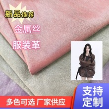 现货批发PU皮衣外套男士春秋季新款机车服PU皮夹克复古皮革面料