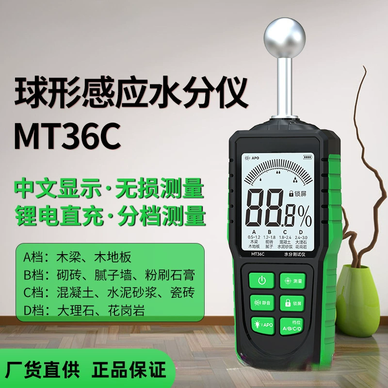 Новая китайская версия сферического измерителя влажности для обнаружения деревянных балок, гипсового бетона, фарфоровая кирпичная стена влажность мрамора