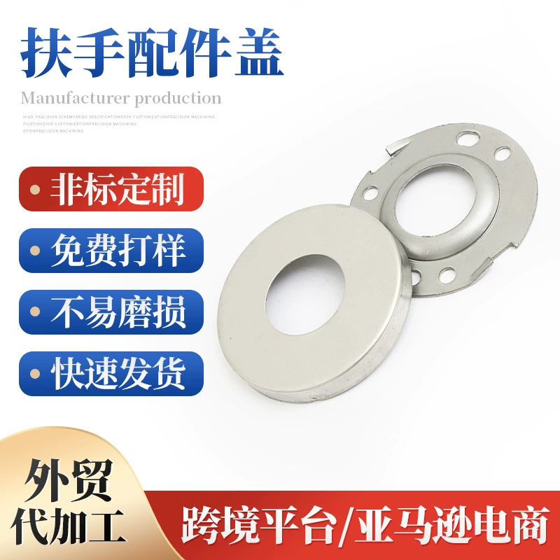 Производители прямого управления 25 труб ванная комната для пожилых перила крышка 304 из нержавеющей стали Туалет подлокотник прокладка крышка