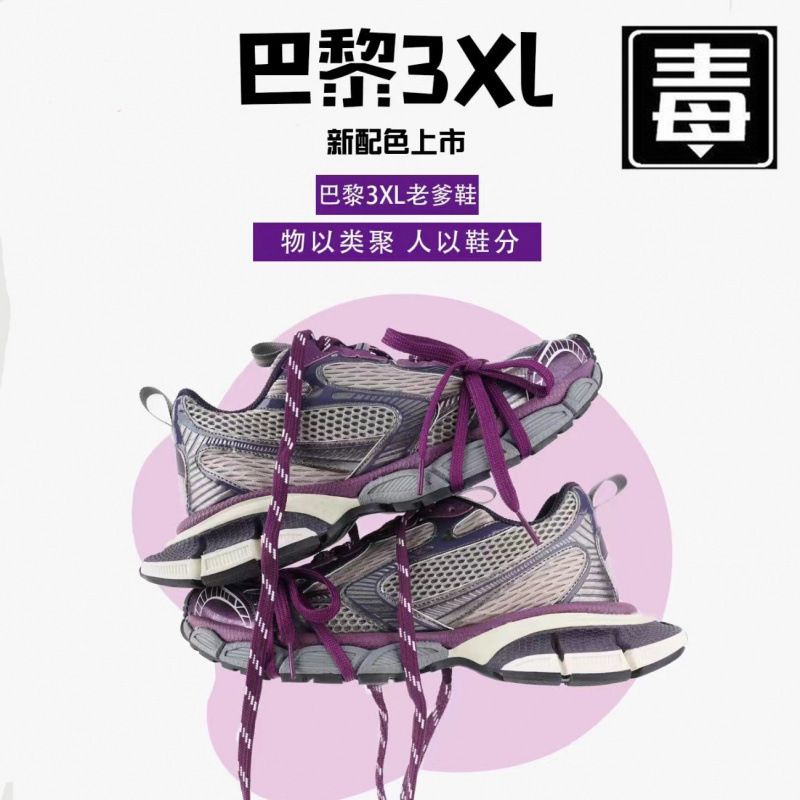 泥染做旧九代巴黎3xl老爹鞋2024新款男鞋女莆田正品增高运动鞋潮