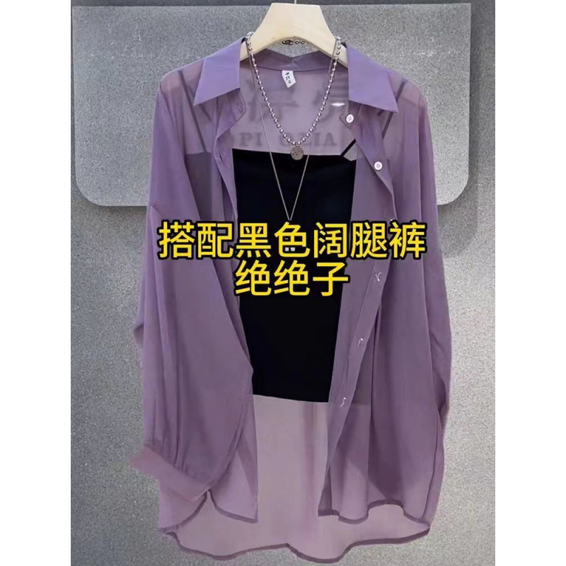 Sling Outer Shirt Pearlescent Yarn Sunscreen Chiffon Jacket Women's Summer Ice Slippery Commuter Cardigan Lightweight Top Hot