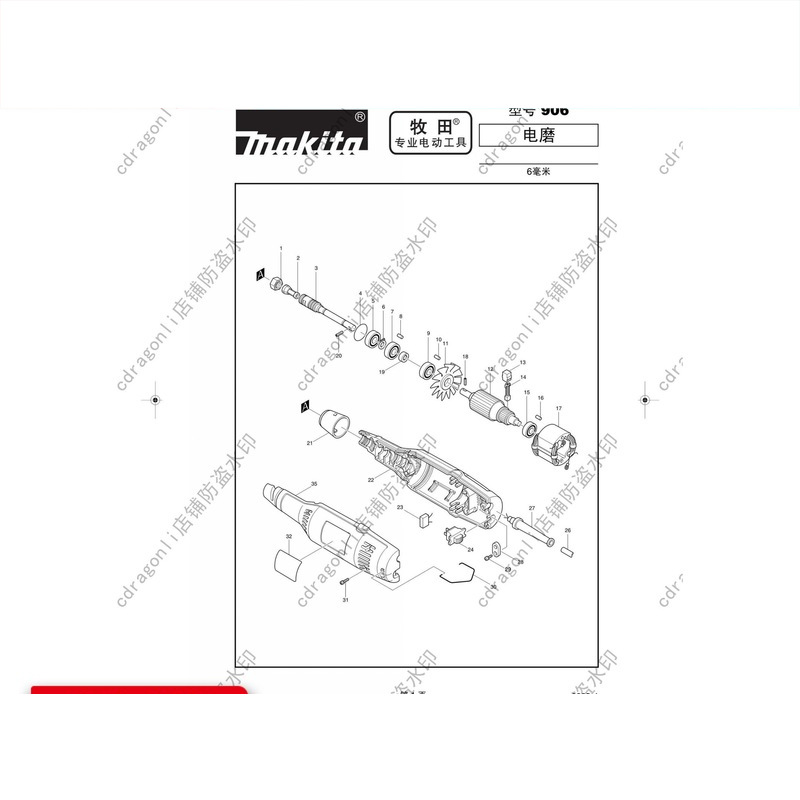 日本makita牧田906电磨配件转子定子开关碳刷外壳主轴套筒螺母