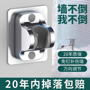 Punch-free shower bracket adjustable shower head hanger bathroom shower artifact rain lotus canopy fixed wall base