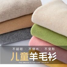 儿童羊毛衫100男女童加厚半高领针织打底衫秋冬加厚宝宝羊绒潮流