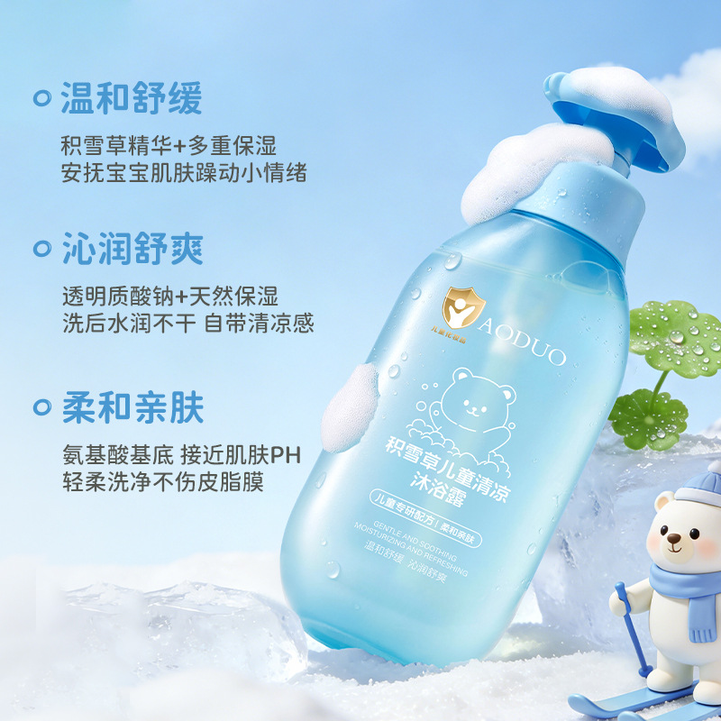 Gel de baño fresco para bebés 2 - en - 1 para bebés, champú especial para bebés, suave image 4