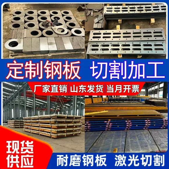 HG785高强钢板Q690D板nm400耐磨钢板nm500激光切割Q460沉孔Q550D