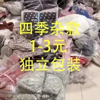 Смесовая женская одежда, сезонные модели, one-size низкобюджетные изделия