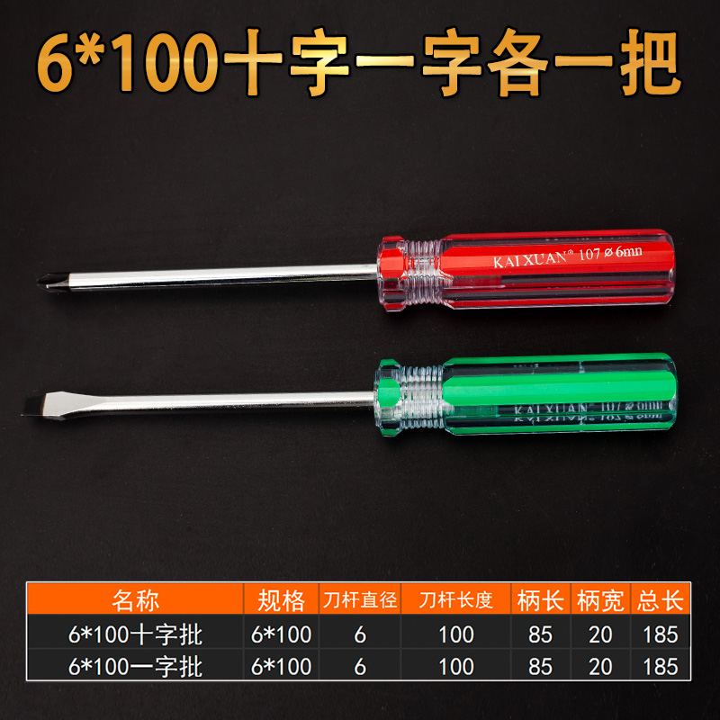 Mango de cinta destornillador cruzado de grado industrial destornillador de una sola palabra pequeño mango corto cabeza de rábano mango corto pequeño flor de ciruelo mini destornillador