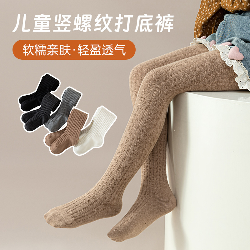 Children's thin tights