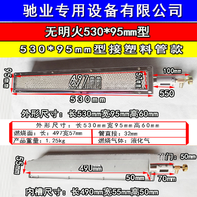 horno infrarrojo de gas sin llama abierta quemador de ahorro de energía horno de gas de tira larga rejilla de fuego de tira larga comercial