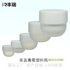 卸売丸底広口高蓋つや消しクリームプラスチックボトル工場直販ヘアマスクボディローション化粧品ボトル