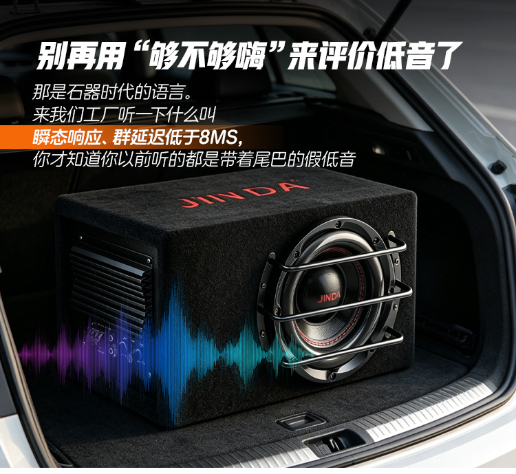Factory Direct Sales of High-Power Active Subwoofer 8inch Suitable for Modification of Heavy Bass Speakers
