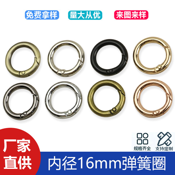 Package accessories 5 points inner diameter 16mm open spring ring connection open ring strap connection buckle thick 4mm
