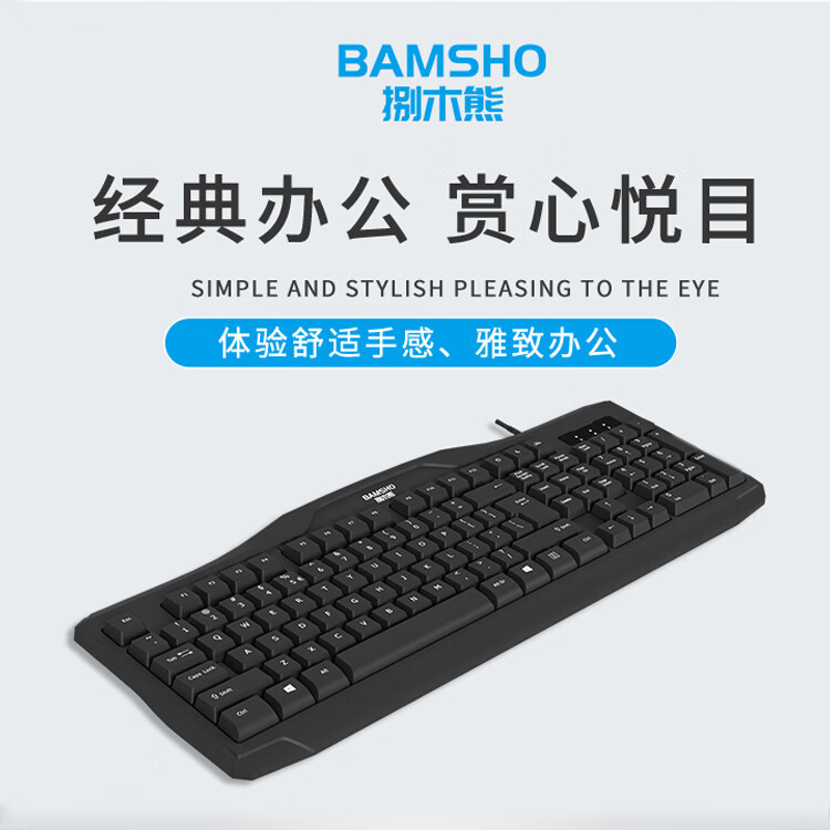 Bamboo Bear Electrostatic Capacitance Technology Wired Connection >100 Keys Keyboard Matte Office Factory Direct Delivery