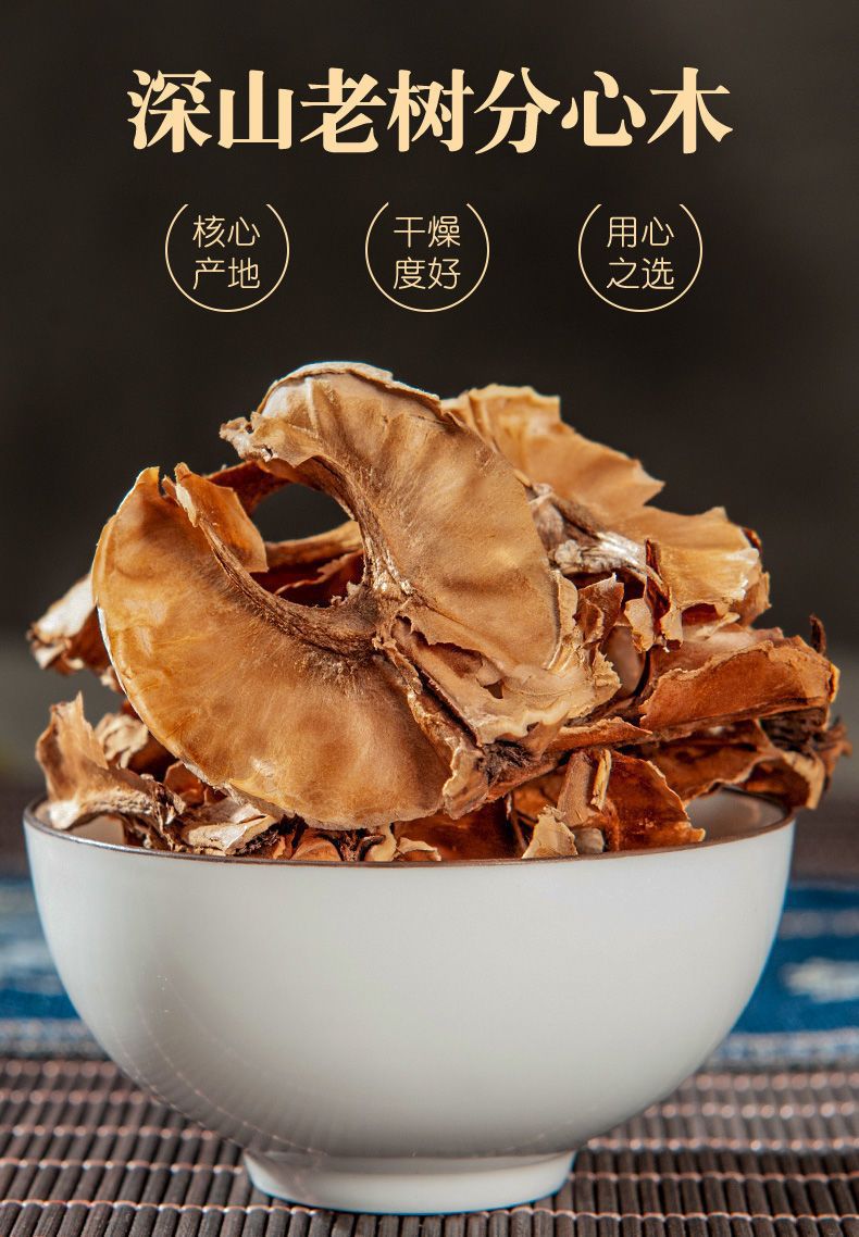 Fenxinmu Dried Walnut Septum 500g Traditional Chinese Herb for Herbal Tea and Decoction overview
