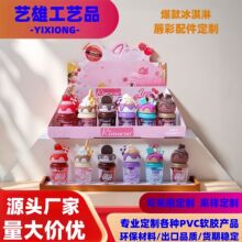 跨境爆款冰淇淋唇彩头pvc软胶装饰盖拉塔法香水盖保护套盖子批发