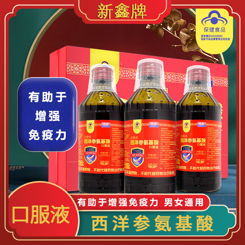 American Ginseng Amino Acid Oral Liquid Gift Box Set Helps Boost Immunity, a Health Supplement for Adults and Middle-Aged and Elderly People, Blue Hat