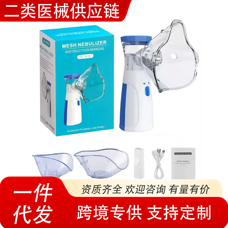 Handheld Atomizer Ultrasonic Spray Medical Atomizer Household Children's Silent Portable Atomizer Cross-Border Foreign Trade Handheld Atomizer Ultrasonic Spray Medical Atomizer Household Children's Silent Portable Atomizer Cross-Border Foreign Trade