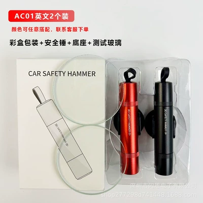 Qəza çəkici — window breaker safety hammer - ac-005kg-pack-color-box-glass-base-colors-can-be-mixed-and-matched