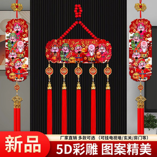Five-way God of Wealth Peach Wood Chinese Knot Cuppiece Fu Character Pendant Living Room Fu Character TV Wall Decoration Move to New House for New Year