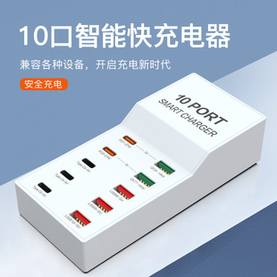 Factory Direct sales 10-Port usb charger 50W fast charge multi-port charger mobile phone tablet digital charging base wholesale