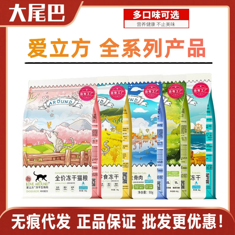 Любовь кубическая курица сублимированная кошка основной продукт питания курица утка Радуга Говядина перепел Океанский праздник Весенняя рыба сырая плоть и кровь