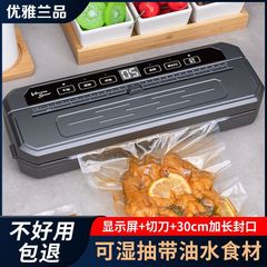 加大加宽抽真空封口机全自动小型家用食品真空包装保鲜密封机新款
