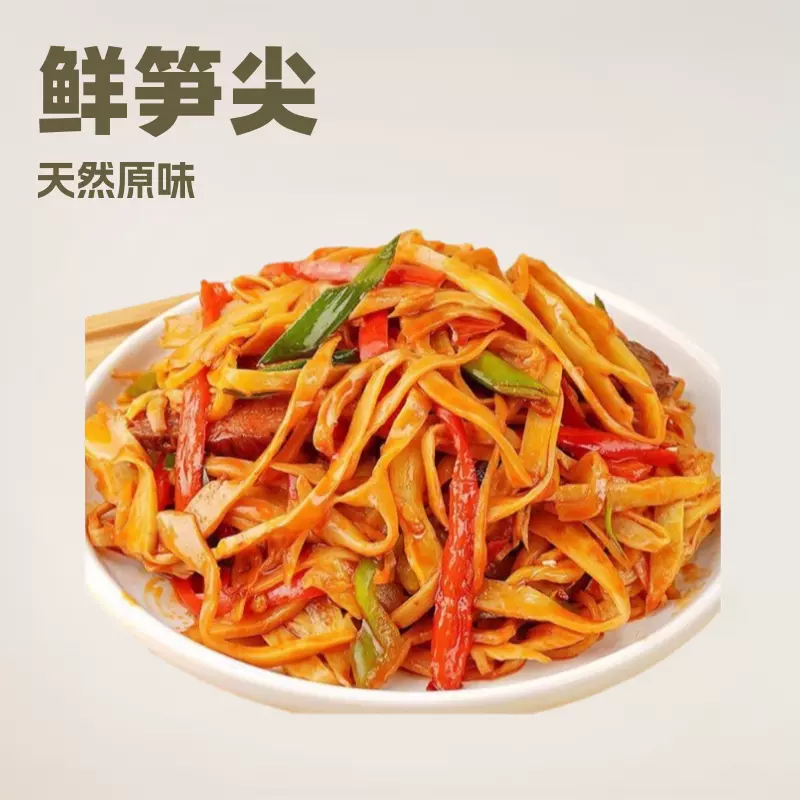 糯米笋新鲜嫩笋尖笋干脆竹笋丝江西特产原味笋下饭菜火锅食材1斤