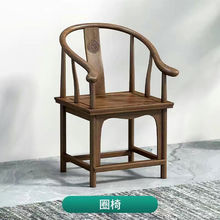 新中式实木圈椅三件套围椅皇宫椅餐椅仿古榆木太师椅凳子麻将椅几