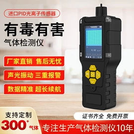 其他气体分析;氧气检测仪;气体检测仪