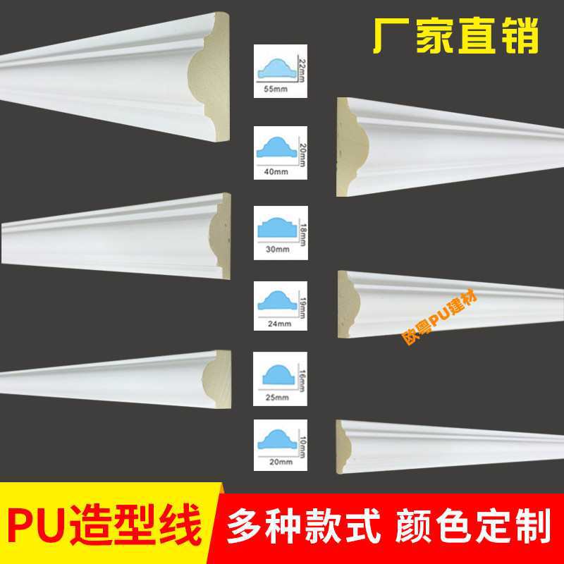 热卖PU线条客厅电视背景墙边框线装饰平线弯角花仿石膏线