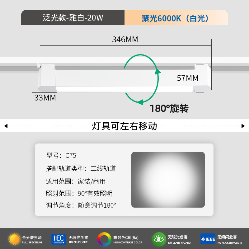 High-brightness floodlight white 20 watts-white light